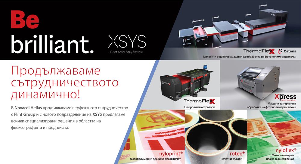 Novacel Hellas XSYS Solutions Gallery of Products (BG)